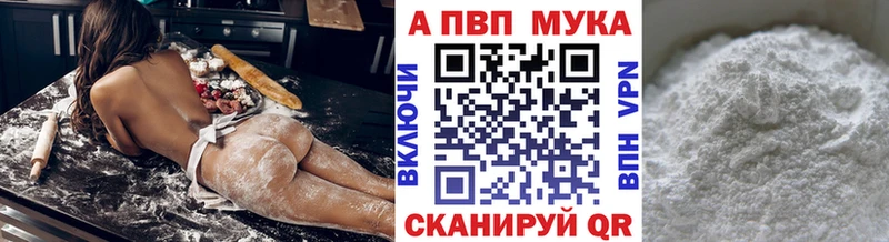 A PVP кристаллы Купить где Заринск