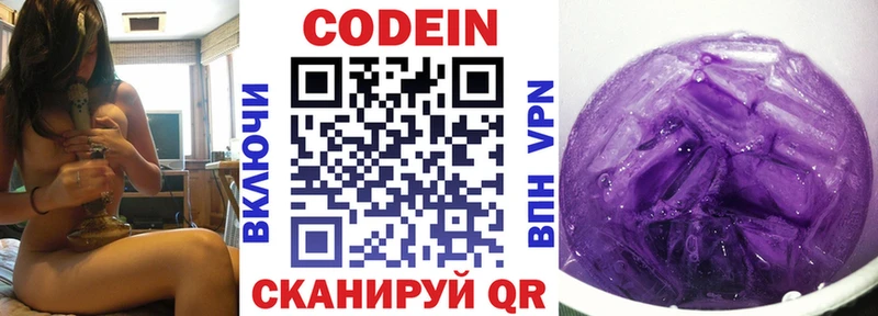Купить закладки  Заринск  Кодеиновый сироп Lean Purple Drank 