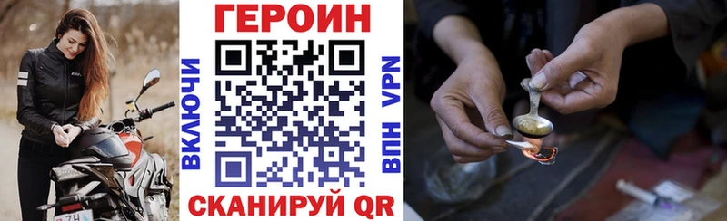 Купить закладки  Заринск  ГЕРОИН Heroin 