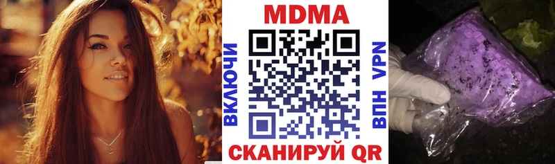 MDMA Molly Купить закладки Заринск