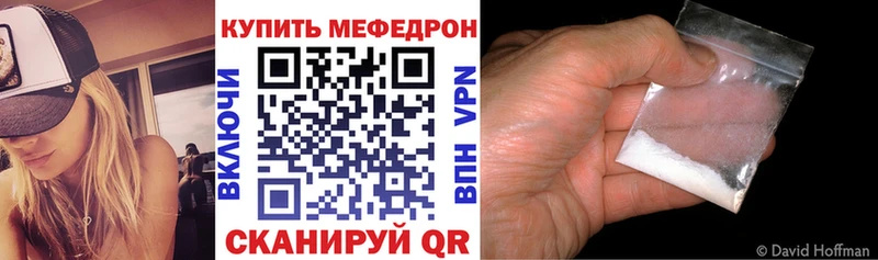 МЯУ-МЯУ mephedrone  Заринск 