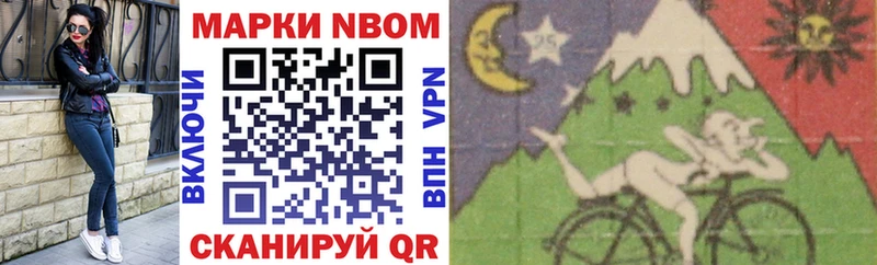 Марки NBOMe 1,5мг  Купить  Заринск 